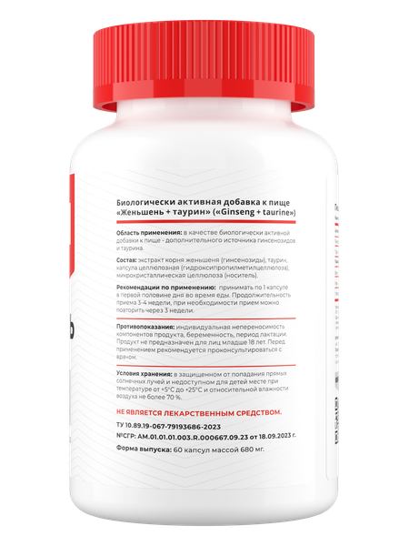 Комплексная пищевая добавка Movi Женьшень и Таурин