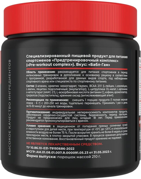 Предтренировочный комплекс Movi Pre-workout