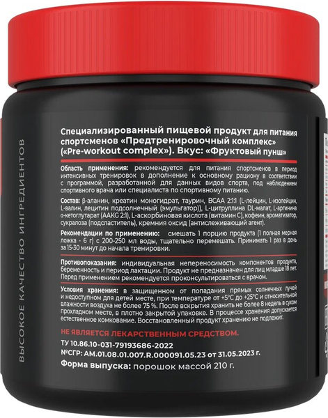 Предтренировочный комплекс Movi Pre-workout
