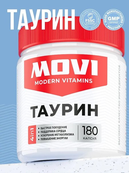Таурин Movi 1200 мг
