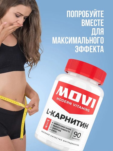 Таурин Movi 1200 мг