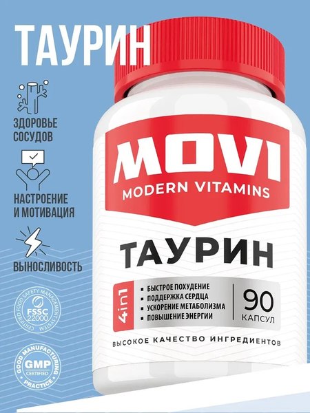 Таурин Movi 1200 мг