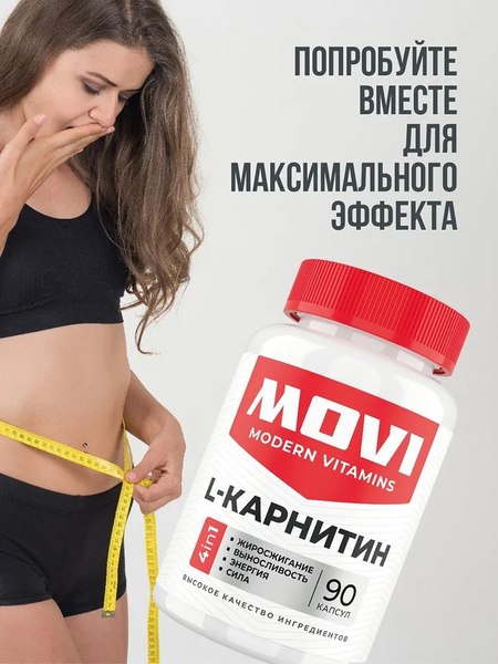 Таурин Movi 1200 мг