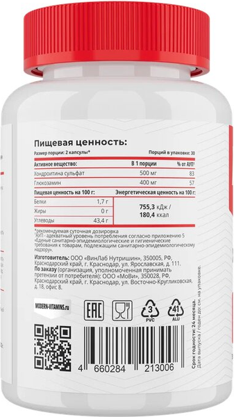 Хондропротектор Movi Хондроитин+Глюкозамин