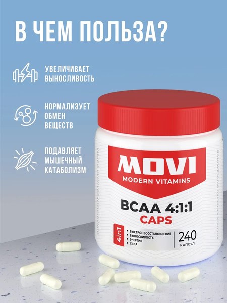 Аминокислоты BCAA Movi 4:1:1