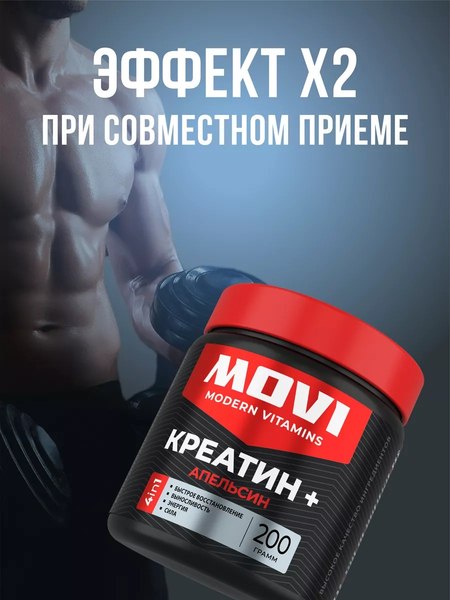 Аминокислоты BCAA Movi 4:1:1