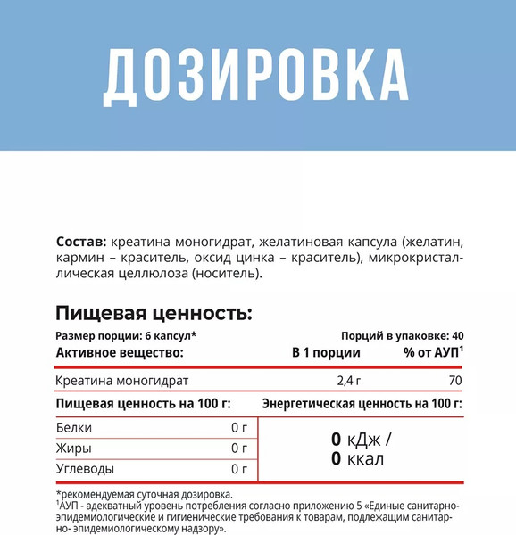 Креатин Movi 240 капсул