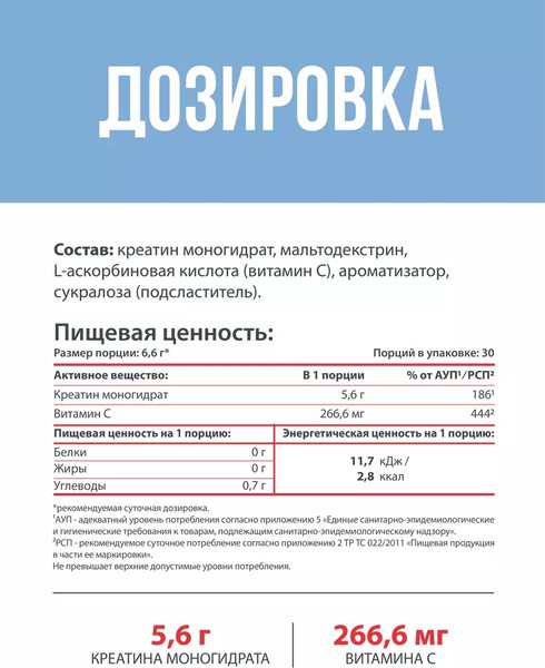 Креатин Movi Моногидрат