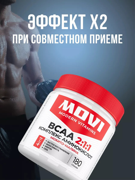 Креатин Movi Моногидрат