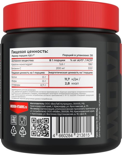 Креатин Movi Моногидрат