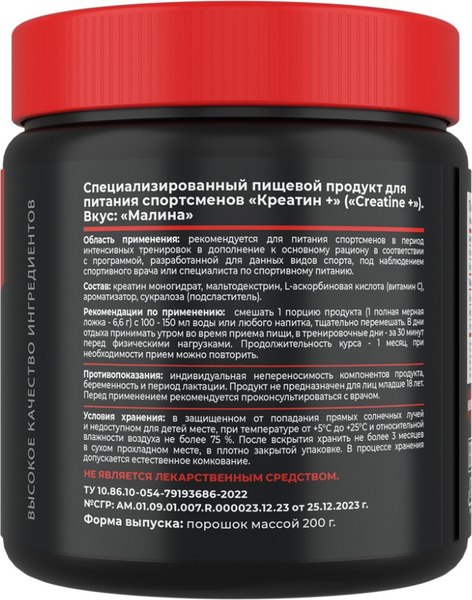 Креатин Movi Моногидрат