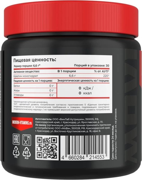 Креатин Movi Моногидрат