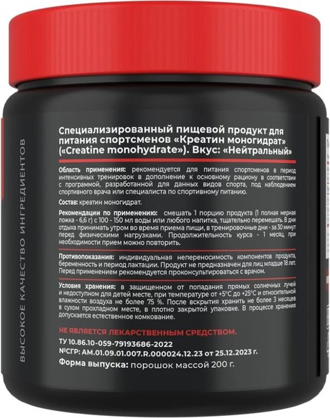 Креатин Movi Моногидрат