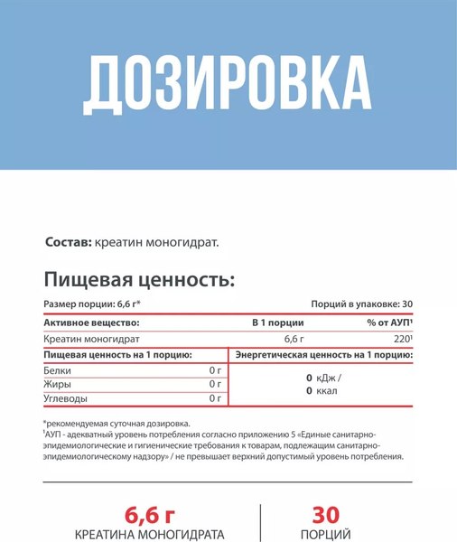 Креатин Movi Моногидрат