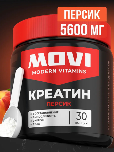 Креатин Movi Моногидрат