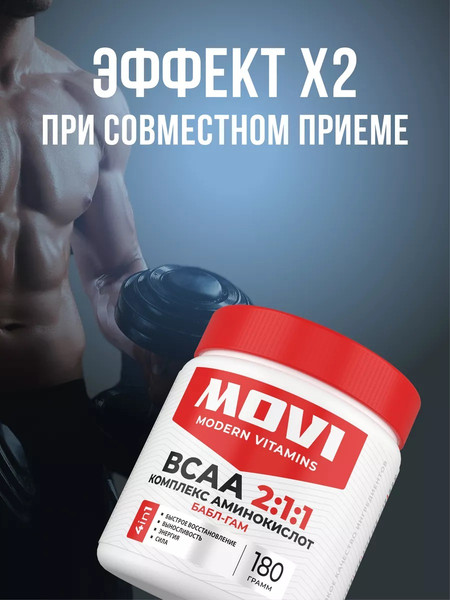 Креатин Movi Моногидрат