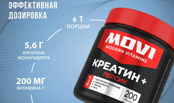 Креатин Movi Моногидрат