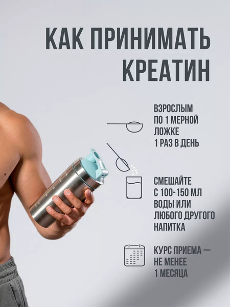 Креатин Movi Моногидрат