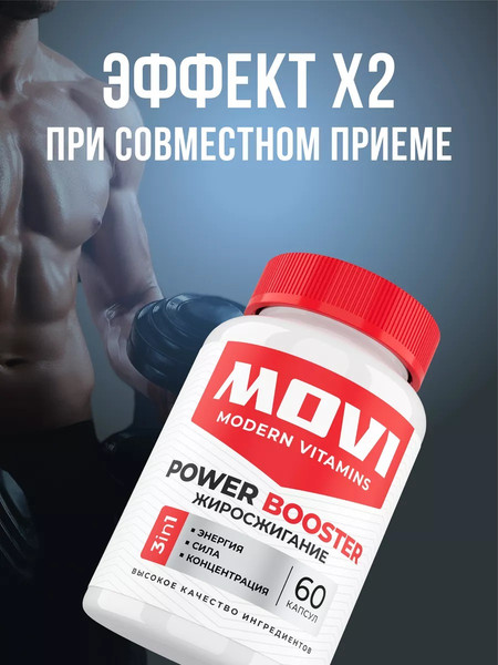 Креатин Movi Моногидрат