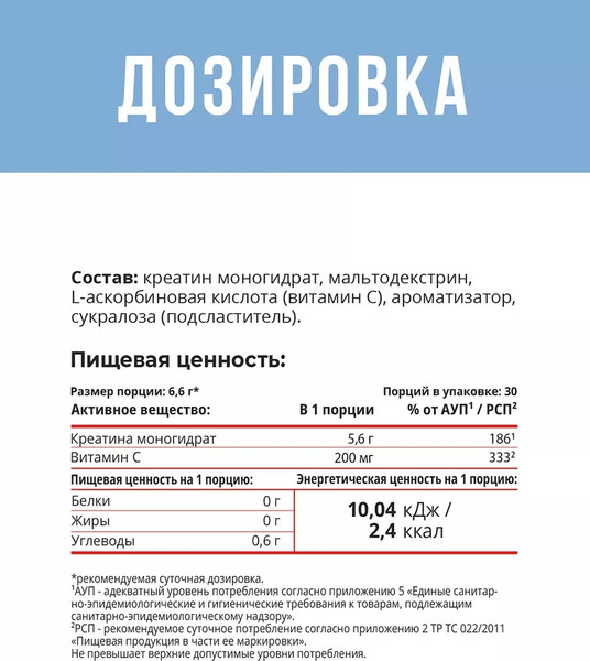 Креатин Movi Моногидрат