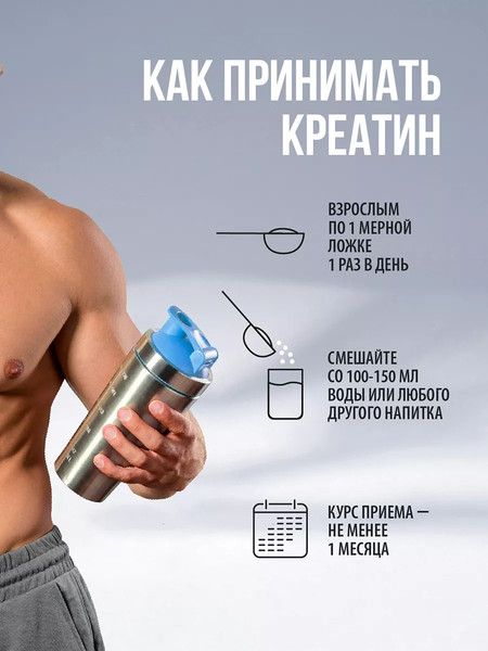 Креатин Movi Моногидрат