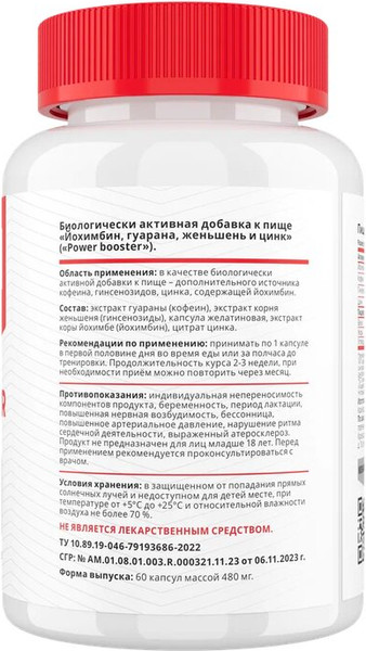 Жиросжигатель Movi Power booster
