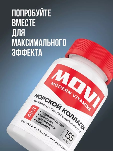 Витамин Movi Биотин