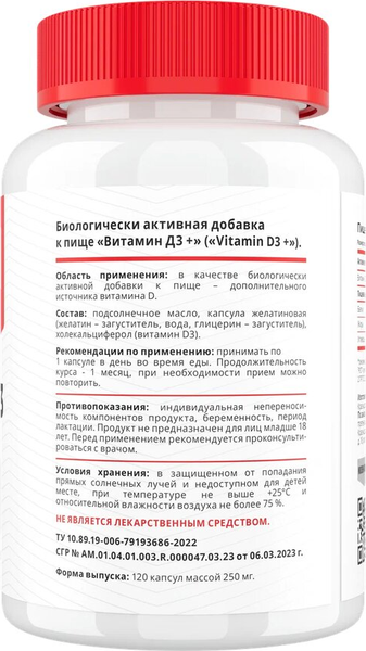 Витамин Movi D3 2000 ME