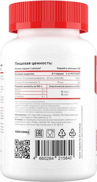 Мультивитаминный комплекс Movi D3 2000 МЕ с Витамином К2