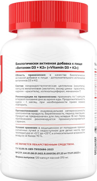 Мультивитаминный комплекс Movi D3 2000 МЕ с Витамином К2