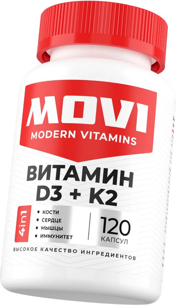 Мультивитаминный комплекс Movi D3 2000 МЕ с Витамином К2