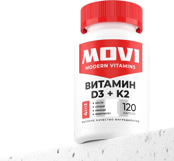 Мультивитаминный комплекс Movi D3 2000 МЕ с Витамином К2