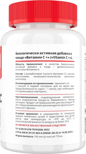 Витамин Movi С