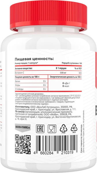 Витамин Movi С