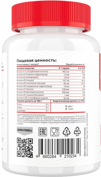 Мультивитаминный комплекс Movi Витамины группы В