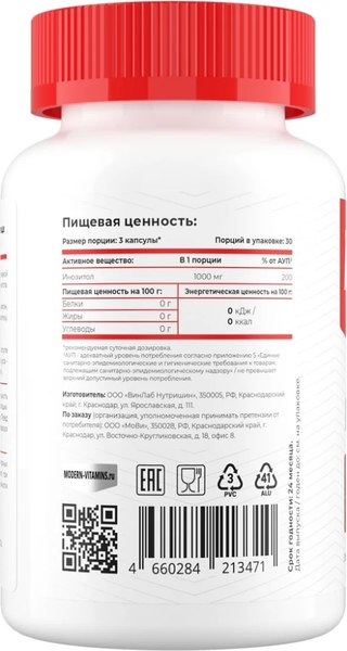 Витамин Movi Инозитол