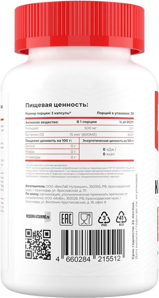 Витаминно-минеральный комплекс Movi Кальций с Витамином D3