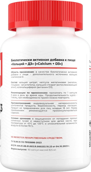 Витаминно-минеральный комплекс Movi Кальций с Витамином D3