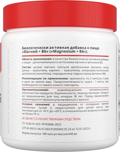 Витаминно-минеральный комплекс Movi Магний с Витамином В6