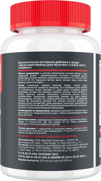 Комплексная пищевая добавка Movi Daily Men's Complex