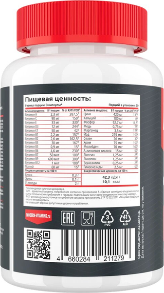 Комплексная пищевая добавка Movi Daily Men's Complex