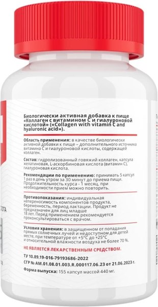 Коллаген Movi С гиалуроновой кислотой и витамином С