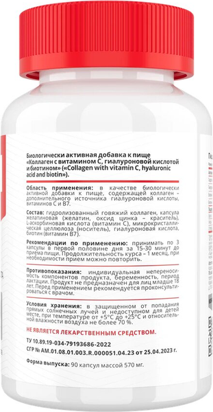 Коллаген Movi С Биотином Гиалуроновой кислотой и Витамином С