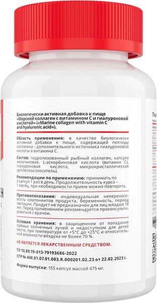 Коллаген Movi Морской с гиалуроновой кислотой