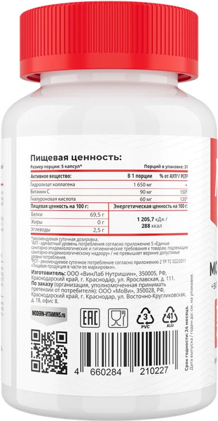 Коллаген Movi Морской с гиалуроновой кислотой