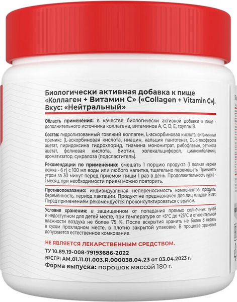 Коллаген Movi Нейтральный