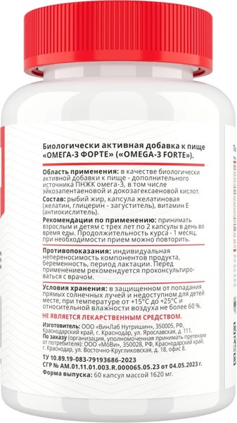 Жирные кислоты Movi Omega-3 Форте
