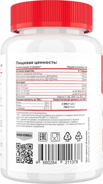Жирные кислоты Movi Omega-3 Форте