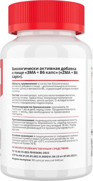 Комплексная пищевая добавка Movi ZMA