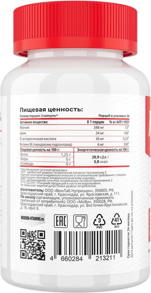 Комплексная пищевая добавка Movi ZMA